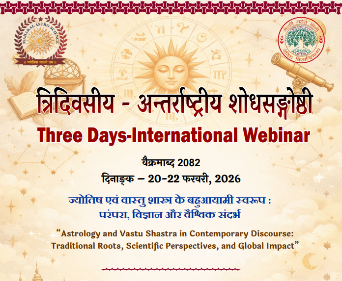 Mahakal Seminar Poster